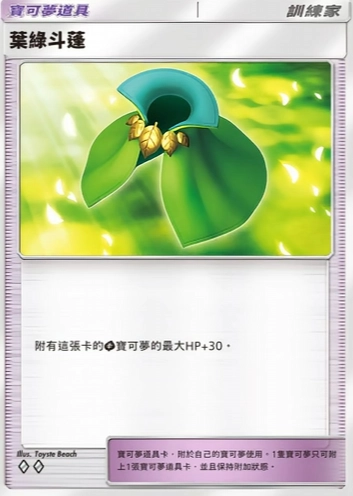 【攻略】《寶可夢TCG》「雙天之守護者」系列高價值單卡評測 草|火|鋼|惡|水|雷|超能|鬥|龍|一般|支援系
