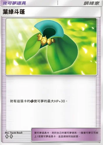 【攻略】《寶可夢TCG》「雙天之守護者」系列高價值單卡評測 草|火|鋼|惡|水|雷|超能|鬥|龍|一般|支援系