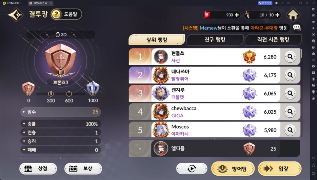 세븐나이츠 리버스 린 – 장비 세팅, 펫, 초월 추천