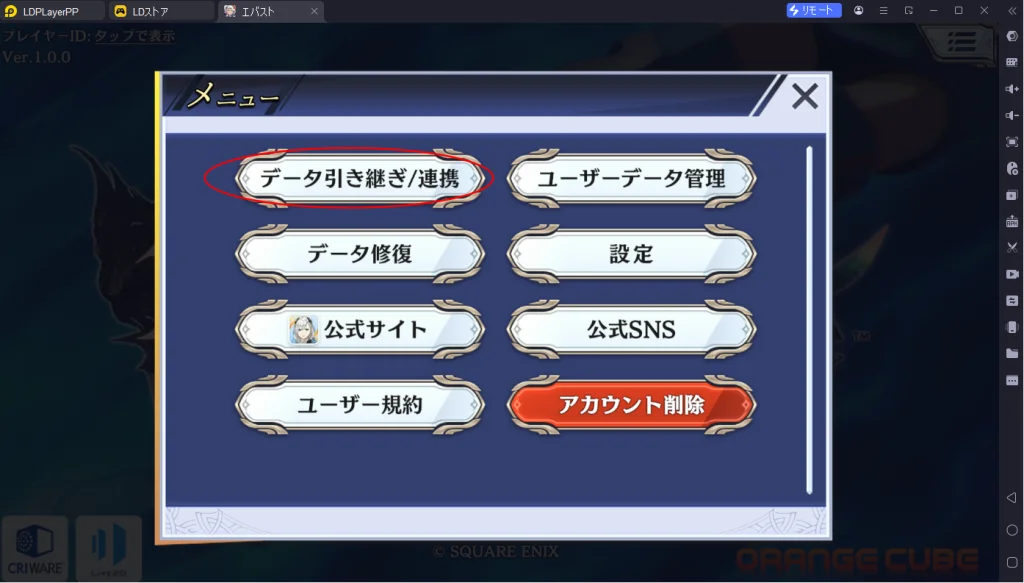 【エバスト】エンバーストーリアPC版、LDPLayerを使って、エバストをPCでプレイ