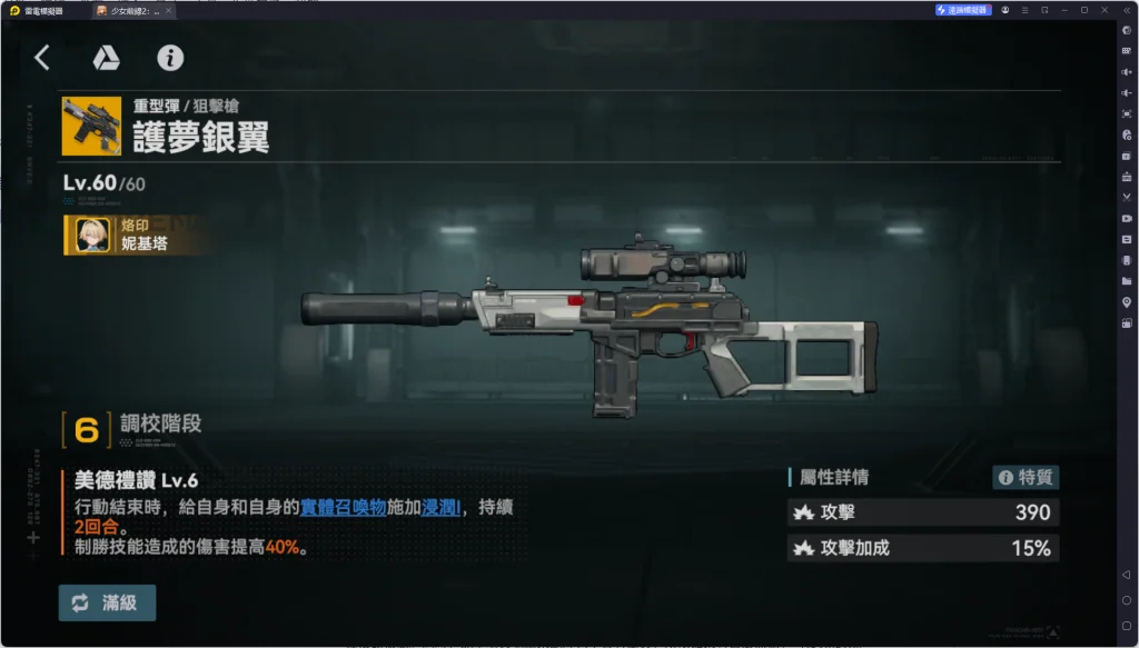 【攻略】《少女前線 2：追放》妮基塔解析攻略 技能&椎體&心智螺旋解析&隊伍搭配建議