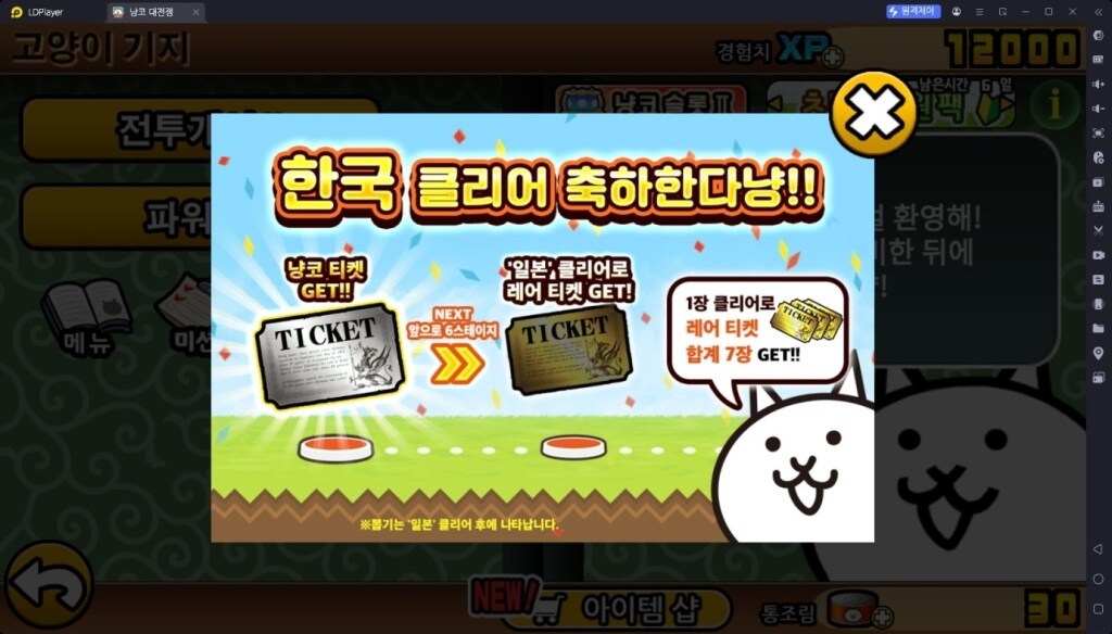 냥코 대전쟁 리세마라 방법