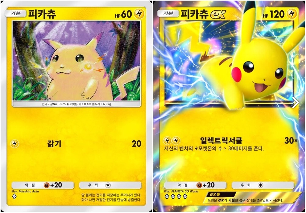 '포켓몬 카드 게임 Pocket' 10월 30일 정식 서비스 시작