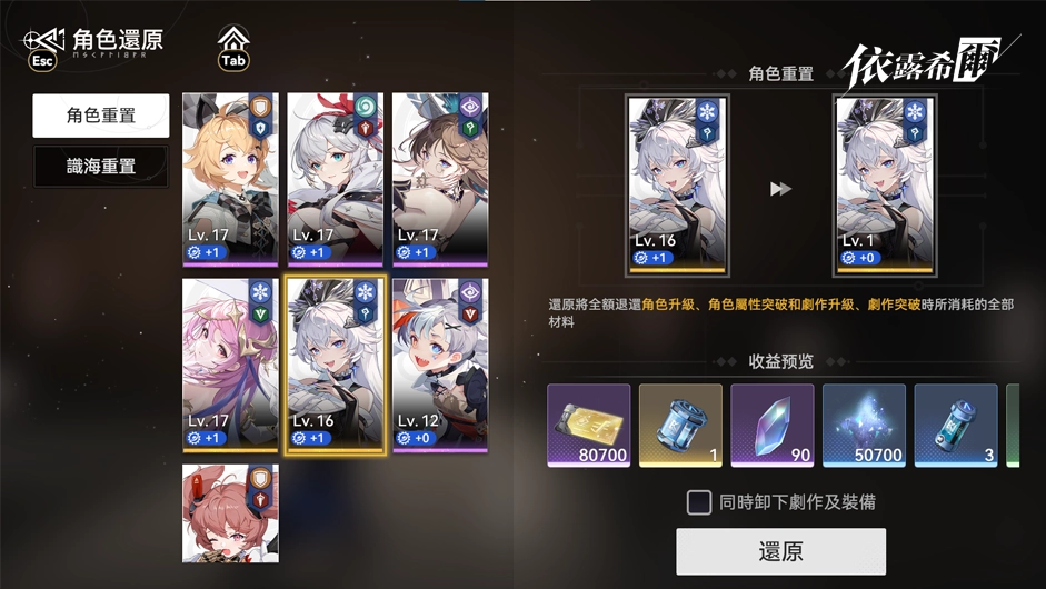 《依露希爾》破曉封測正式展開 輕鬆系演成玩法伴你真香冒險體驗