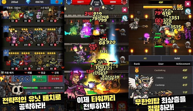 타워 대 타워 대결, '성 키우기 타이쿤' 사전예약 시작