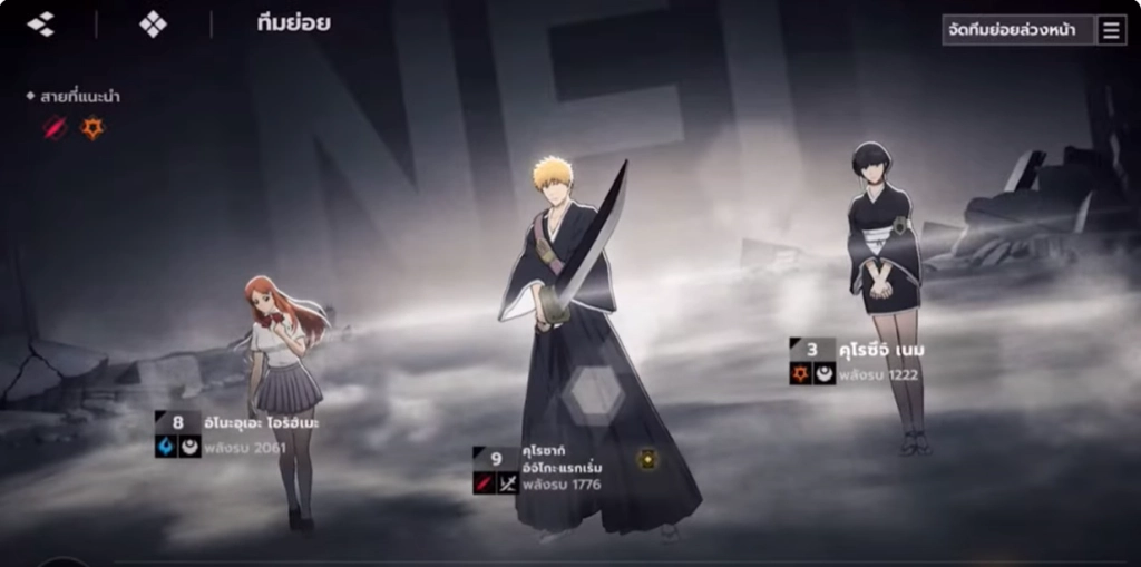 BLEACH: Soul Resonance วิธีรีไอดี (Reroll Guide) ตัวละครแนะนำที่ควรหา