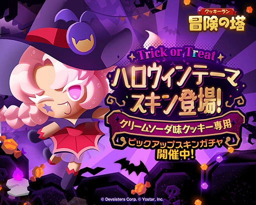 画像ギャラリー No.005のサムネイル画像 / 「クッキーラン：冒険の塔」，正式サービスを本日開始。勇敢なクッキーが世界を救うべく冒険に挑む3Dアクションゲーム