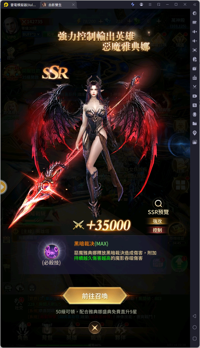 《血影雙生》惡魔潘多拉