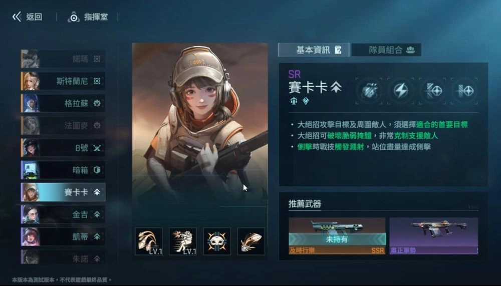 《镭明閃擊》角色強度排行&各梯度角色評析