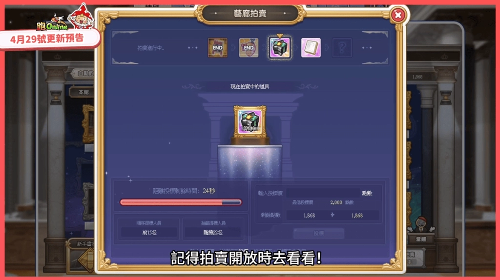 《跑Online》8人協力王怪地圖登場 破譯機關勇闖神祕藝廊