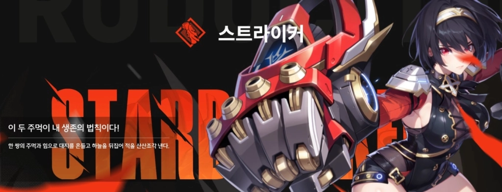 COA: 아틀란의 크리스탈 직업 티어표