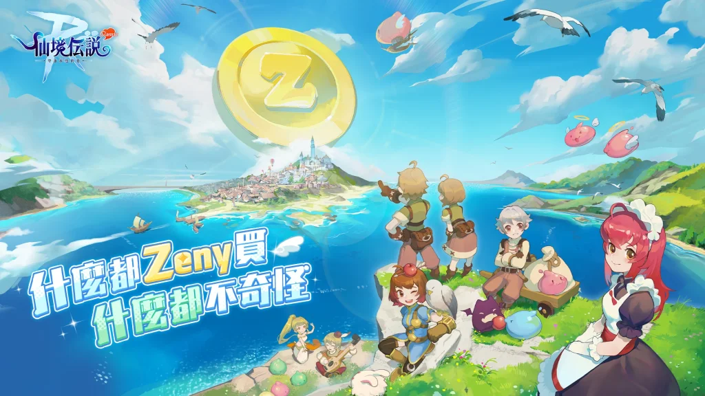 【攻略】《RO仙境傳說:守護永恆的愛 Classic》新手指南|PC電腦版