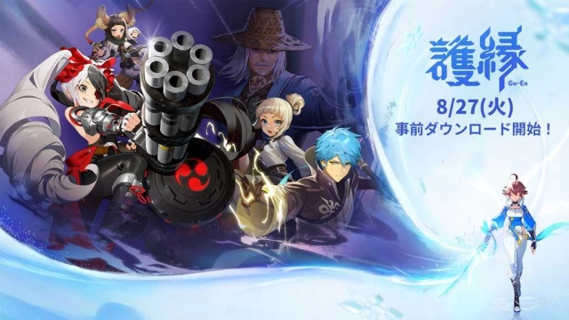 『護縁』 本日8月27日(火)より事前ダウンロード開始！ 8月28日(水) 10時に日本/韓国/台湾の 3地域で正式サービス開始！