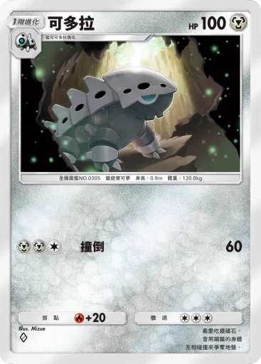 【攻略】《寶可夢TCG》「異次元危機」系列高價值單卡評測 草|電|超能|鬥|火|水|惡|鋼|一般|支援者系
