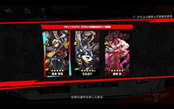 画像ギャラリー No.005のサムネイル画像 / 「ペルソナ5: The Phantom X」，150万DLを突破。10連分の契約（ガチャ）などに使用可能な「自在結晶」1500個をプレゼント