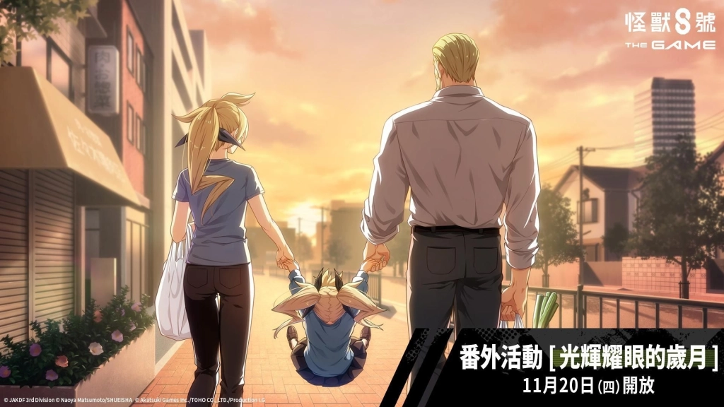 「怪獸 8號 THE GAME」引頸期盼的四之宮光，以首位 ★5 風屬性角色亮相！