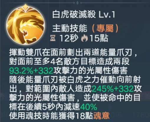 【攻略】《斗羅大陸:史萊克學院》各角色職業介紹|流派選擇推薦|技能推薦(持續更新中)