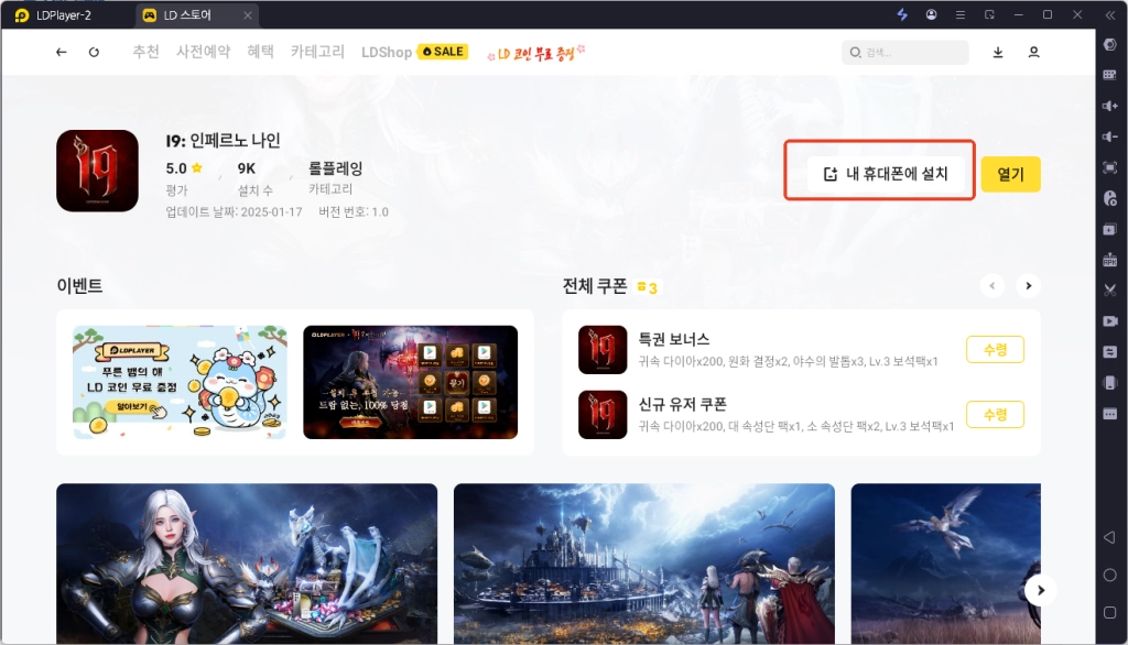 LD플레이어 계정 연동 문제 해결 방법