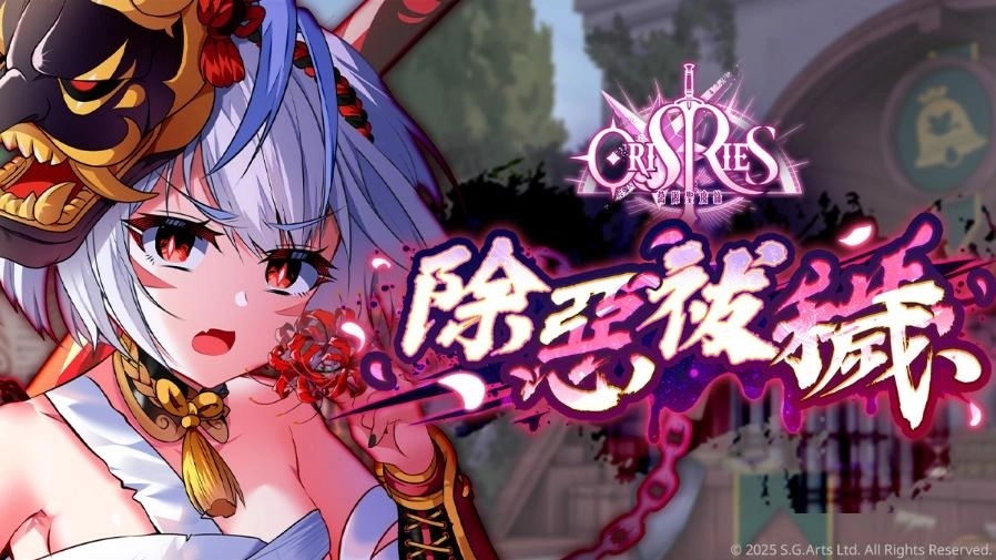 《萬源聖魔錄》首次公開特別企劃！　限定角色「紅蓮」及多項櫻花祭活動即將登場