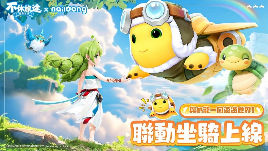 坐骑