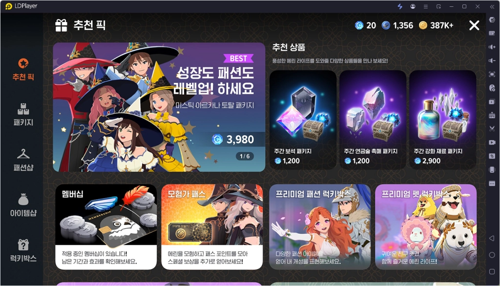 마비노기 모바일 은동전 수급 및 과금 추천 가이드