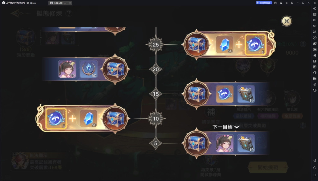 【攻略】《斗羅大陸：史萊克學院》藍晶獲取來源一覽 日常產出|一次性獲取