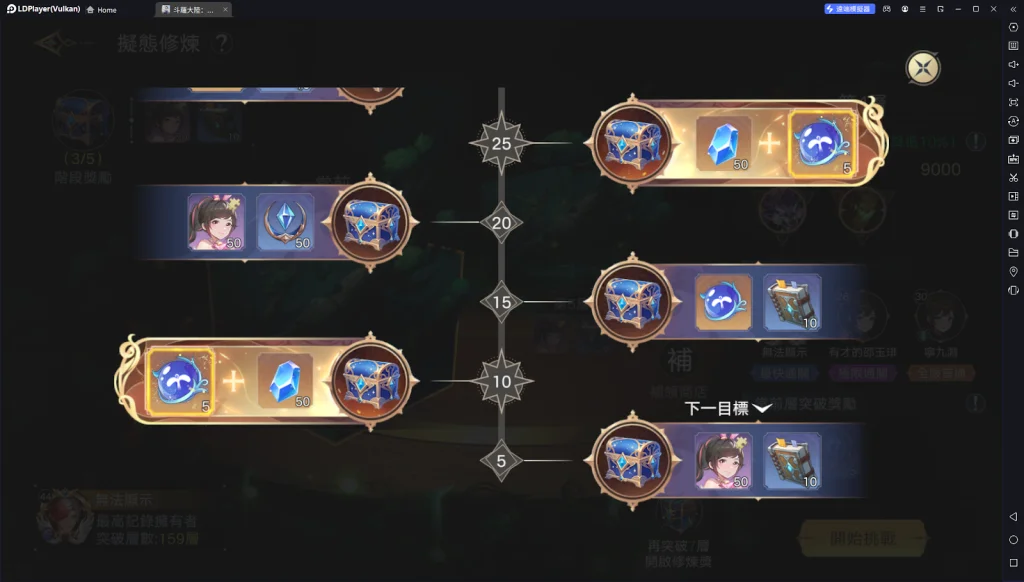 【攻略】《斗羅大陸：史萊克學院》藍晶獲取來源一覽 日常產出|一次性獲取