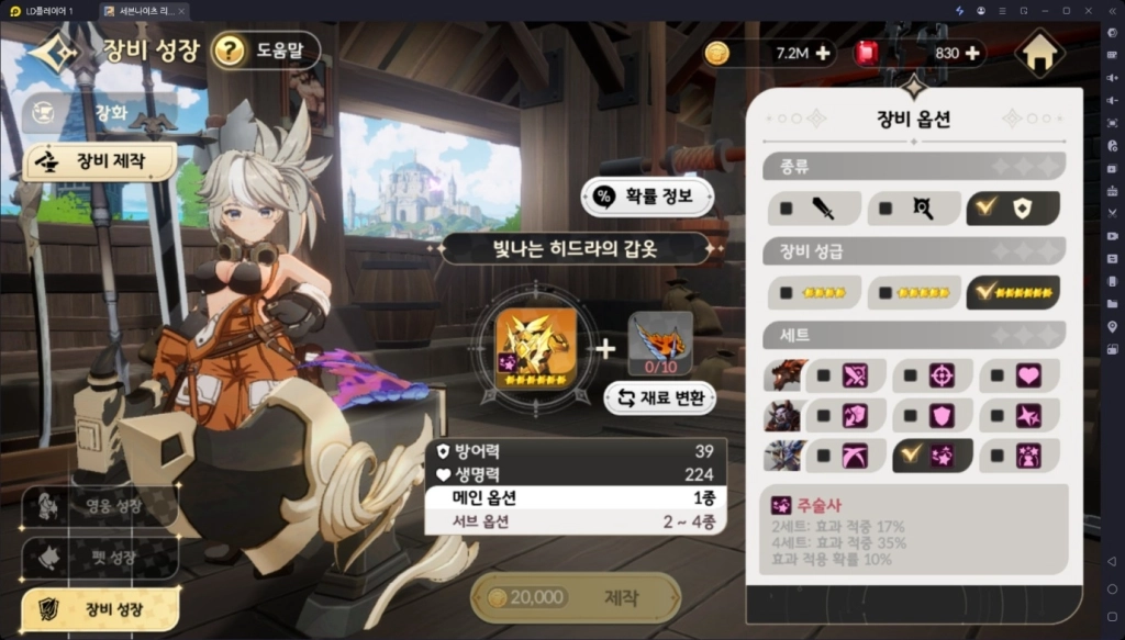 [공략] 세븐나이츠 리버스 연희 – 장비 세팅, 펫, 초월 추천