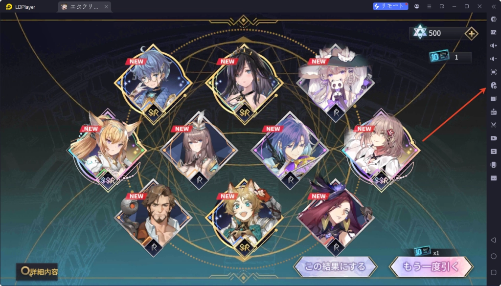 【REエタツリ】リセマラ当たりランキング