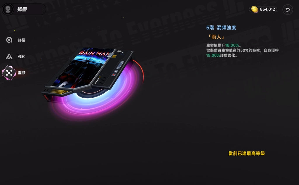 異環阿德勒弧盤推薦