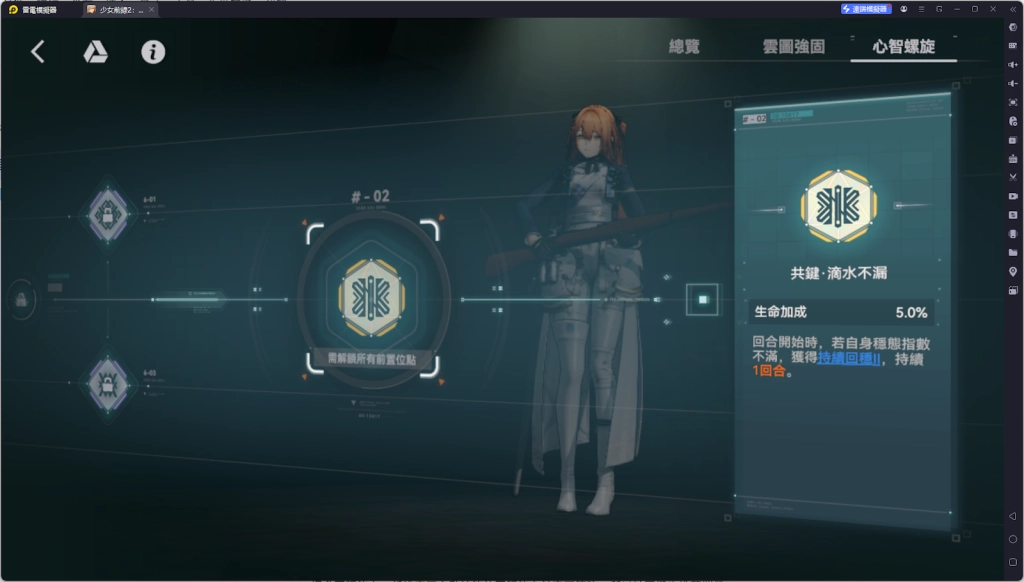 【攻略】《少女前線 2：追放》春田解析攻略 技能|椎體解析