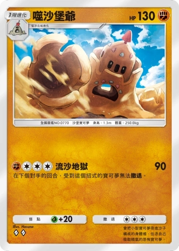 【攻略】《寶可夢TCG》「異次元危機」系列高價值單卡評測 草|電|超能|鬥|火|水|惡|鋼|一般|支援者系