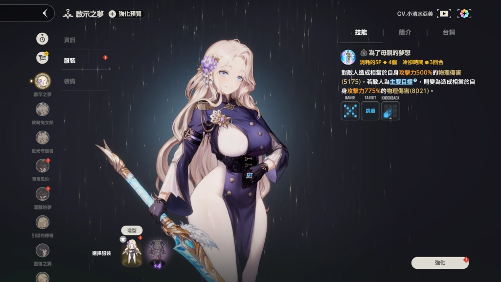 棕色塵埃2啟示之夢達麗安