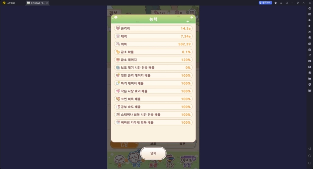 먼작귀 포켓 토벌 가이드와 팁