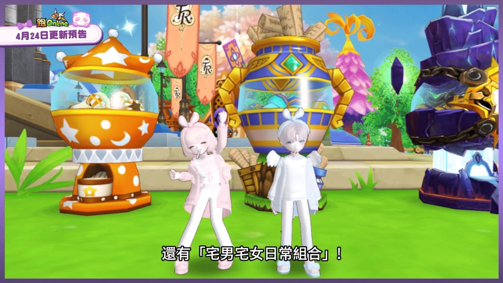《跑Online》混沌戰爭展開 推出全新玩法與SSS神裝