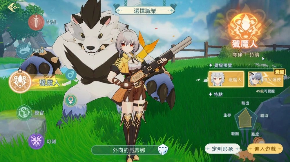 《初心者傳説:夢境大冒險》新手攻略獵魔人 《初心者傳説:夢境大冒險》新手攻略|開荒職業推薦&挖法指南
