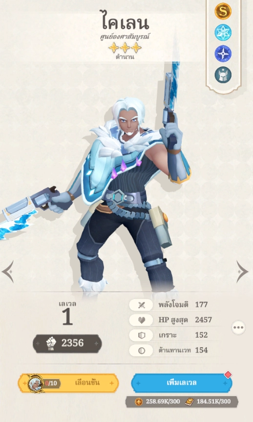 Elysia: The Astral Fall (Global) แนะนำ Tier List ตัวละครน่าปั้น ตัวไหนเก่งแบกใช้ได้ยาวๆ
