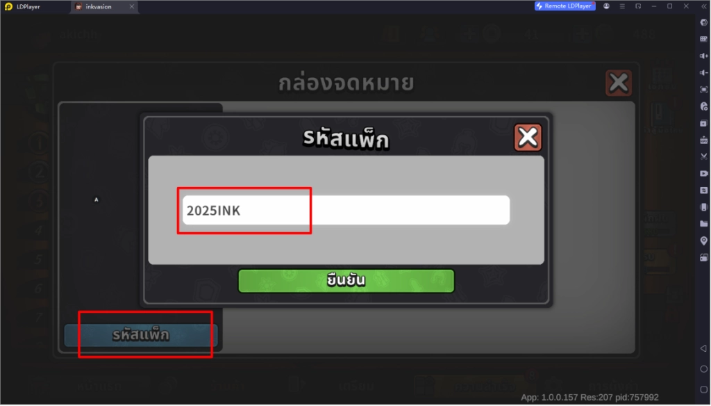 Inkvasion แจกโค้ด Giftcode อัปเดตเรื่อยๆ ไอเทมเพียบ!! พร้อมวิธีกรอก