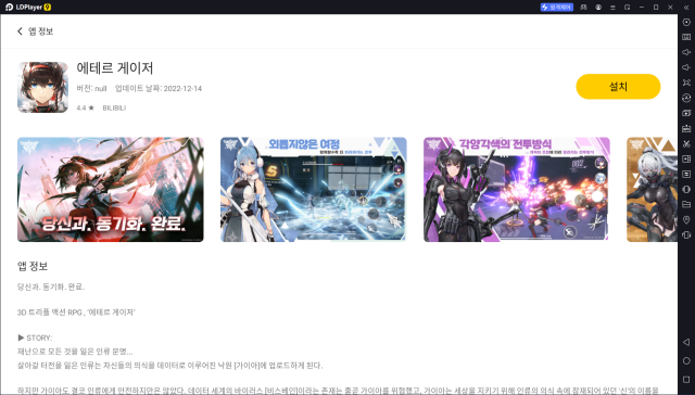 [공략] 에테르 게이저를 PC에서 120프레임으로 플레이하는 방법