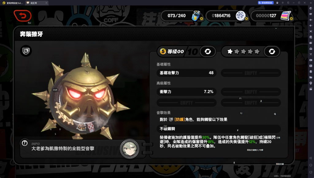 【攻略】《絕區零》凱撒攻略 音擎推薦&影畫解析