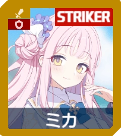 ミカ