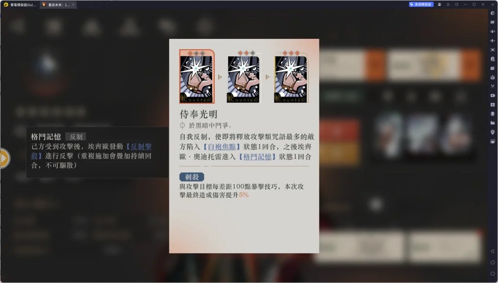 【攻略】《重返未來:1999》埃齊歐攻略 技能分析&洞悉傳承&武器搭配