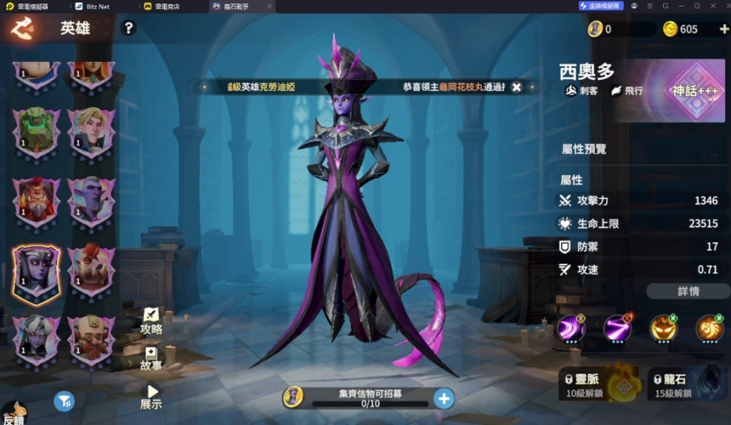 《龍石戰爭》西奧多陣容英雄核心