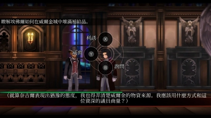 《Fallen Legion Revenants》將於3/13.發行數位板
