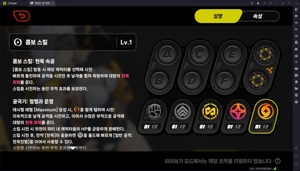 [공략] 젠레스 존 제로(젠존제) 의현 - W-엔진, 디스크, 시네마, 팀 조합