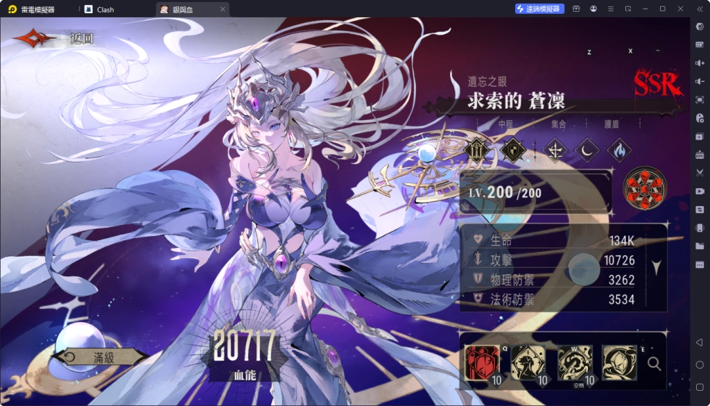 【攻略】《銀與血》角色強度排行榜|首抽T0角色推薦|陣容推薦