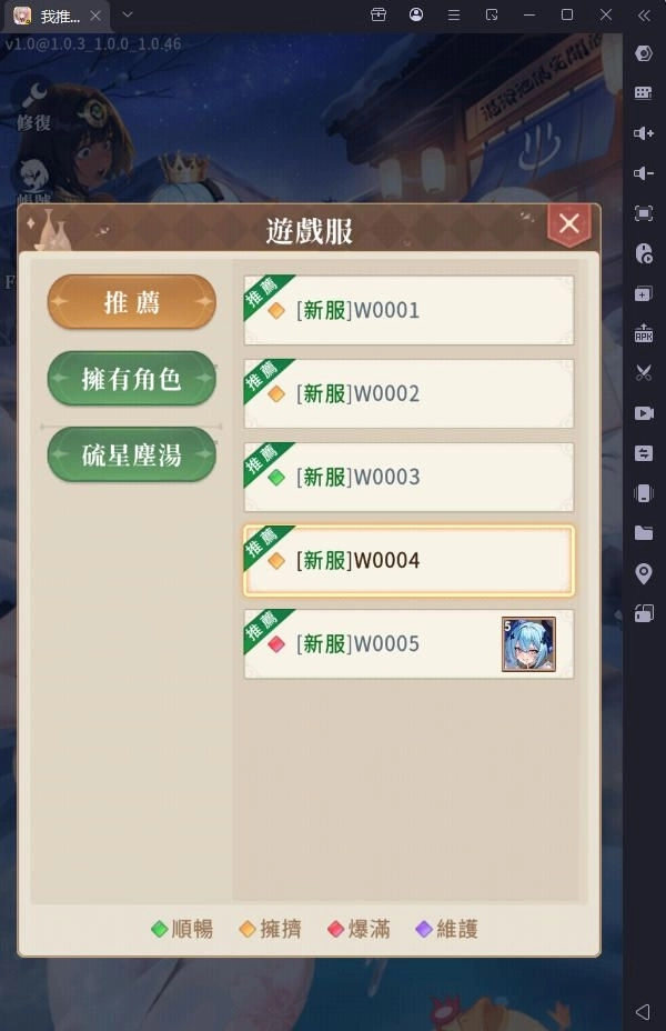 《我推的浴姬~泉糖QQ浴》首抽刷完美初始流程