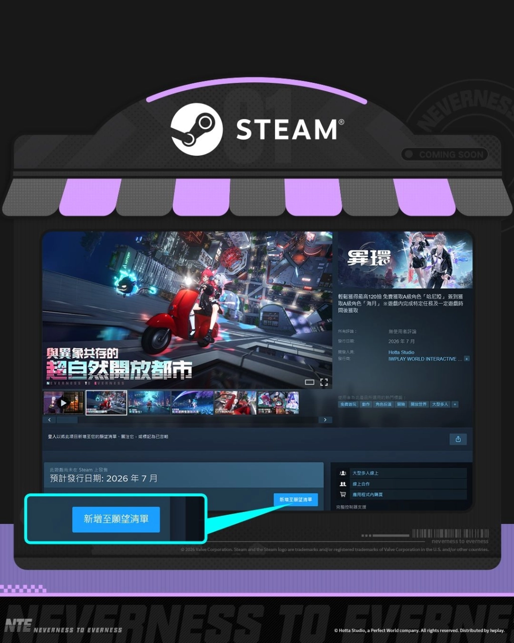 《異環》全新角色「卡厄斯」登場! Steam及Epic Games Store預約開放中