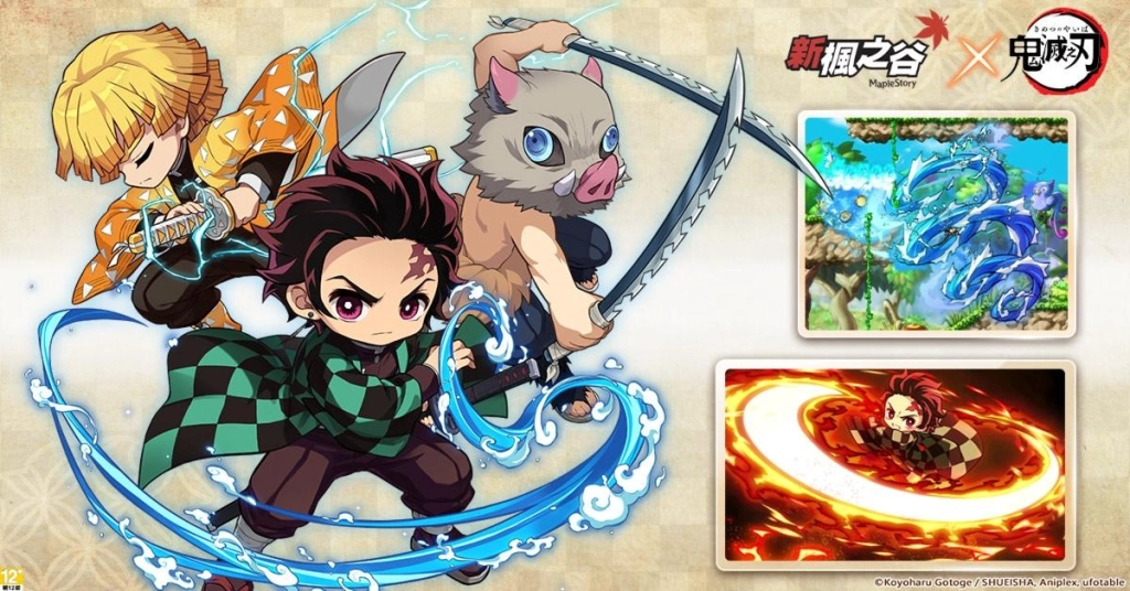 《新楓之谷》史上最大規模合作！動畫《鬼滅之刃》聯動活動正式登場！