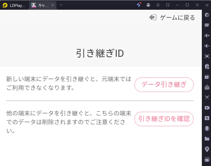 【キャットファンタジー】PC版、LDPLayerを使って、キャットファンタジー：猫娘冒険RPGをPCでプレイ